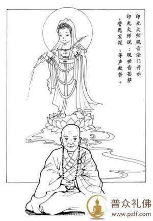 印光大师谈《心经》